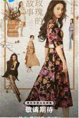 铁血玫瑰 女警察被迷晕后拿绳子绑的电视剧